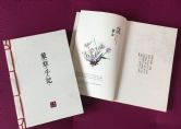 環保古線書刊 02